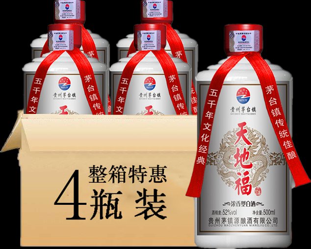 【新品未開封】貴州茅台鎮 白酒 500ml 天地福酒浓香型42度500ML，整箱4瓶装，来自贵州茅台镇浓香型白酒。